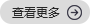 按钮