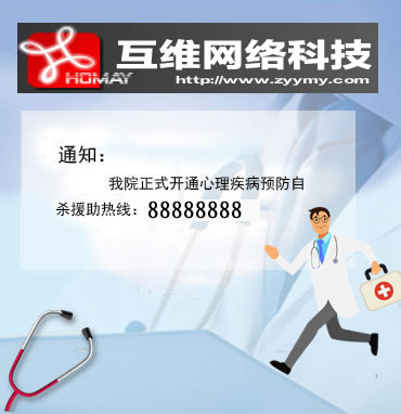 医院新闻3