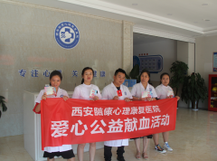 我院员工积极参与“人人享有安全血液”的爱心